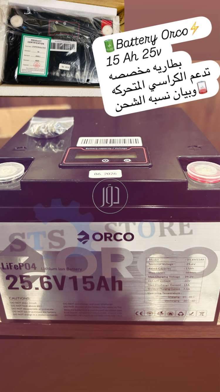 بطاريه ORCO مخصصه لتدعم الكراسي المتحركه و الاسكوتر الكهربه