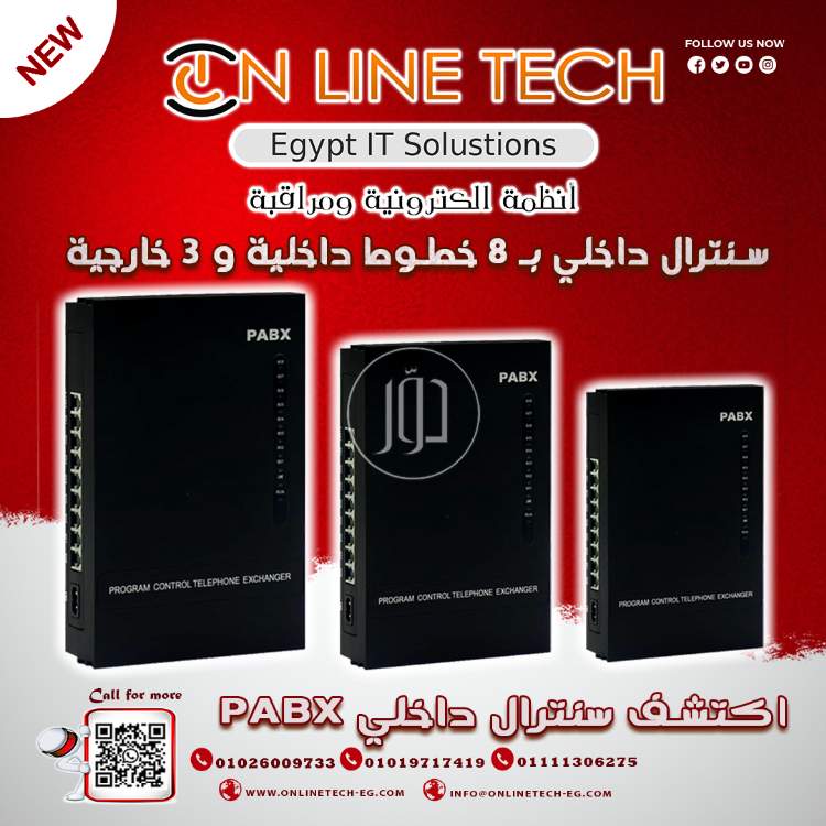 صور اجهزة الكترونية للبيع في القاهرة - دوّر.كوم