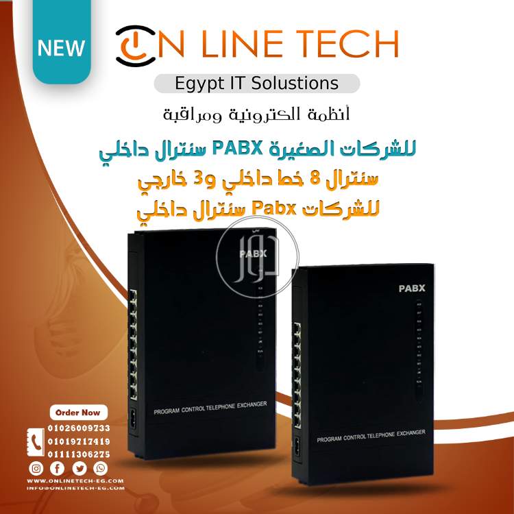 صور اجهزة الكترونية للبيع في القاهرة - دوّر.كوم