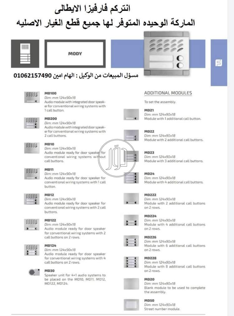 صور اجهزة الكترونية للبيع في القاهرة - دوّر.كوم