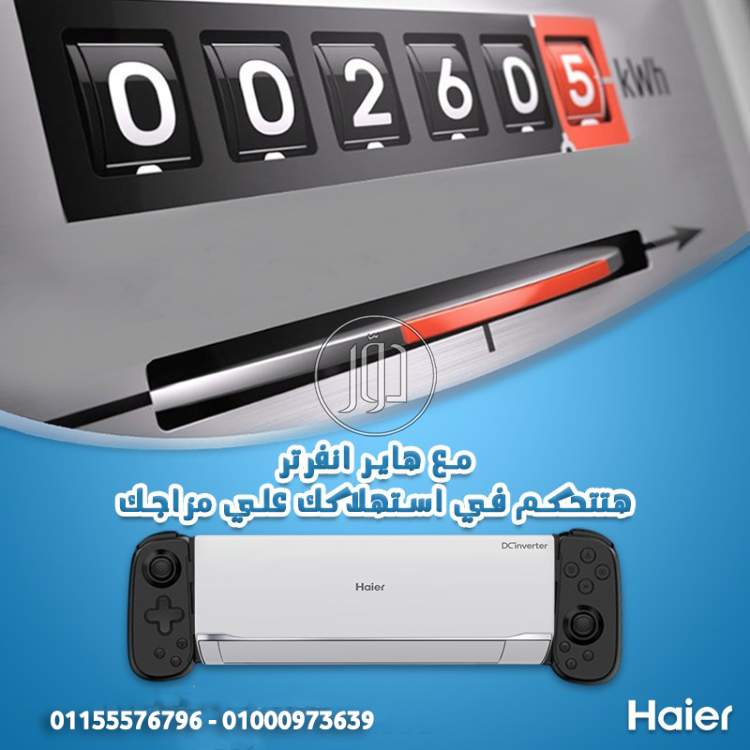 اجهزة الكترونية في مصر - دوّر.كوم