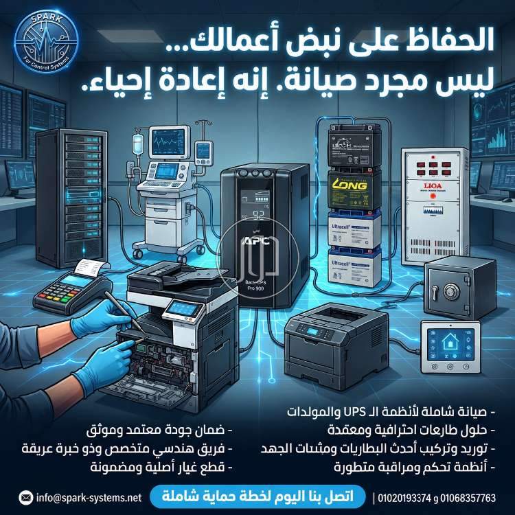 اجهزة الكترونية في مصر - دوّر.كوم