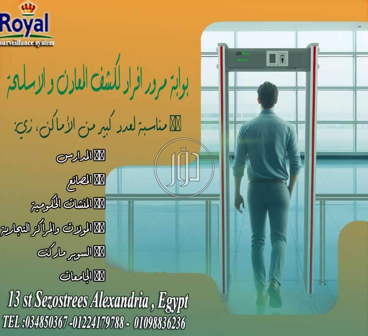 صور اجهزة الكترونية للبيع في مصر - دوّر.كوم