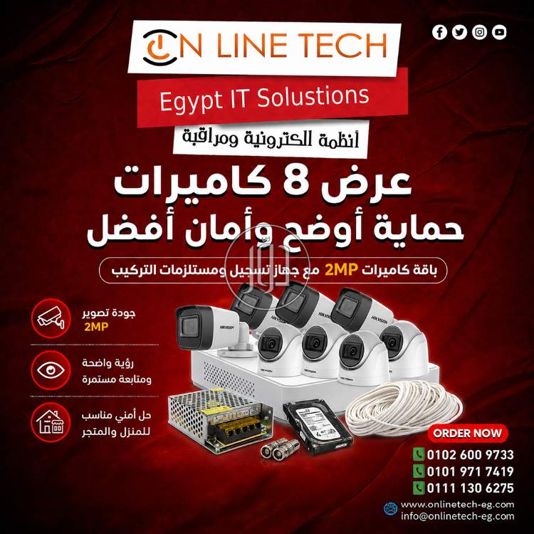عرض 8 كاميرات مراقبة من اون لاين تك