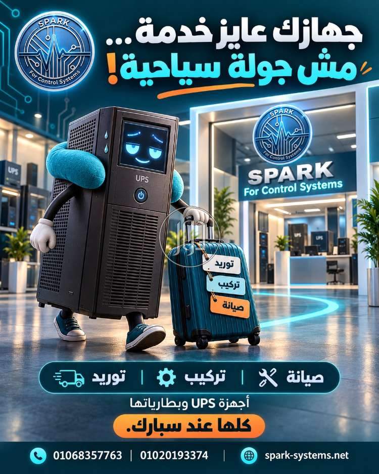 اجهزة الكترونية في مصر - دوّر.كوم