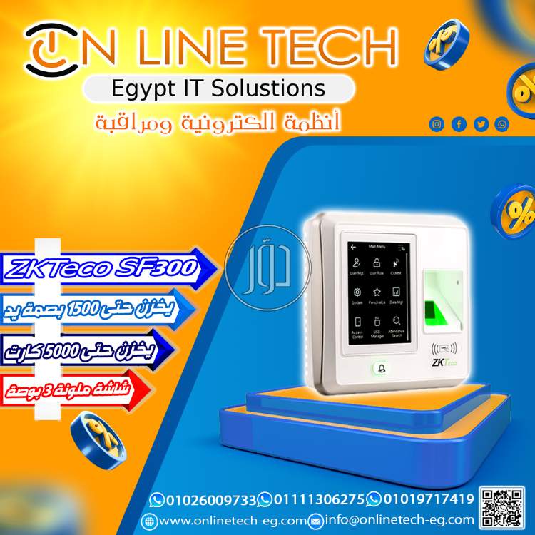 صور اجهزة الكترونية للبيع في القاهرة - دوّر.كوم