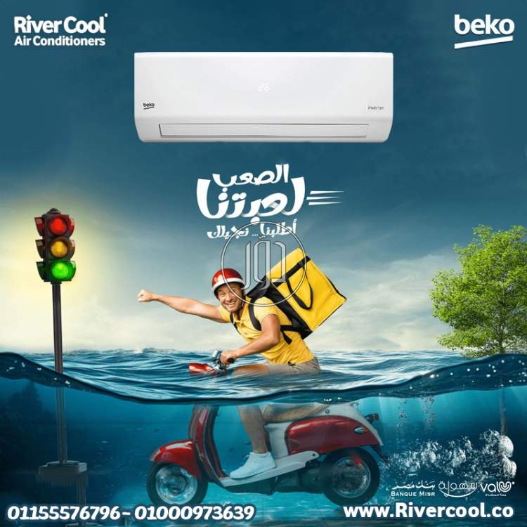 تكييف Beko — تبريد ذكي وراحة تدوم 💙