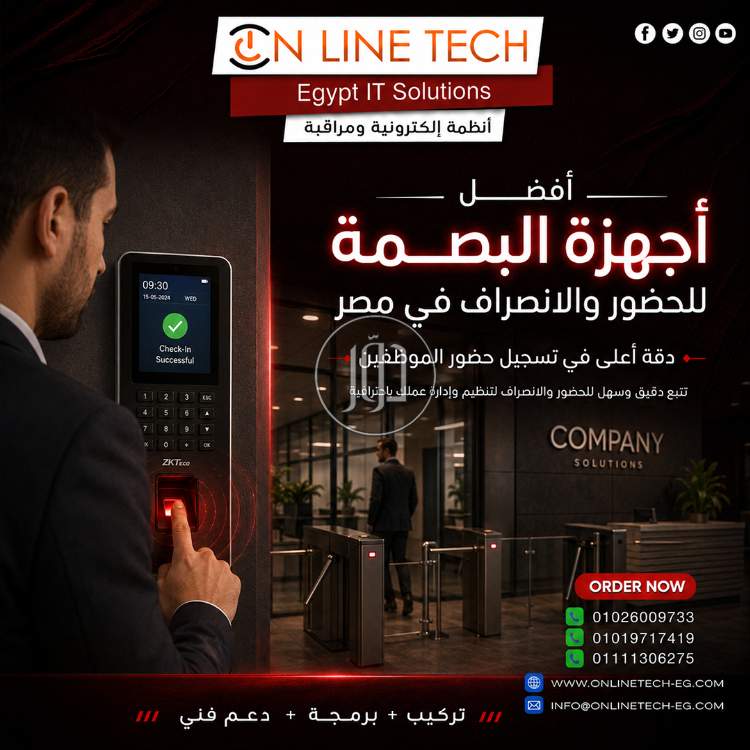 اجهزة الكترونية في مصر - دوّر.كوم