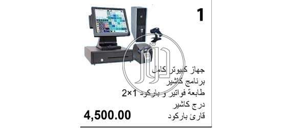 صور كمبيوتر للبيع في مصر - دوّر.كوم