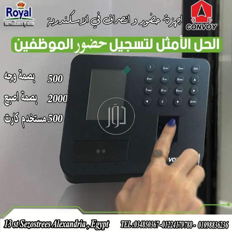 صور اجهزة الكترونية للبيع في مصر - دوّر.كوم