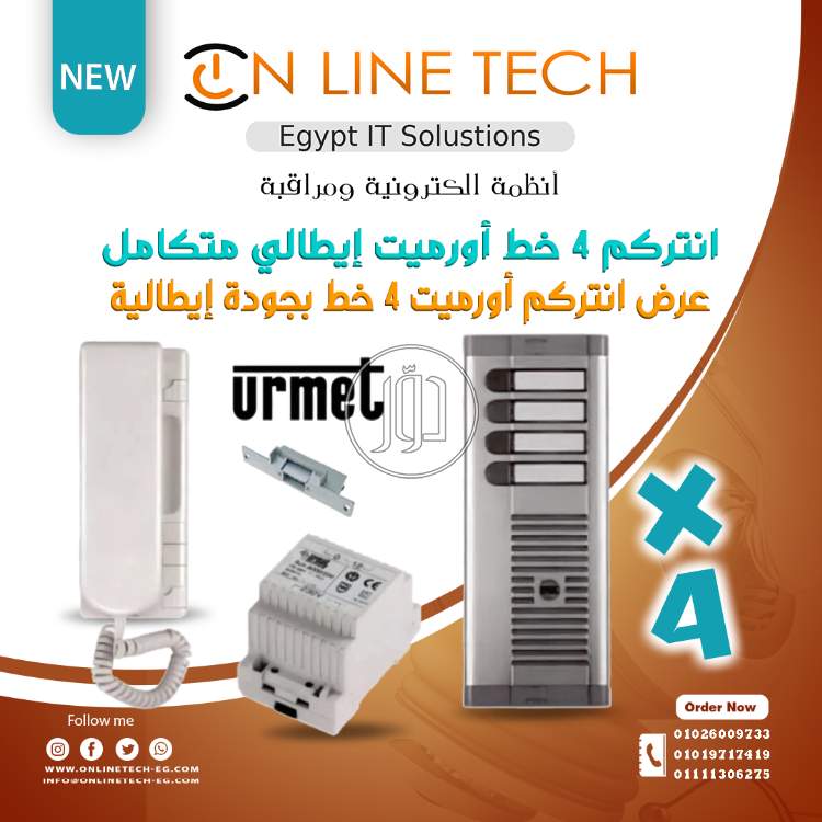 صور اجهزة الكترونية للبيع في القاهرة - دوّر.كوم