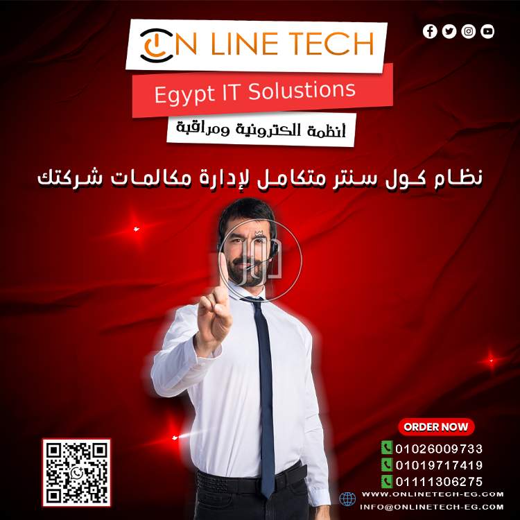 أنظمة كول سنتر احترافية لشركتك تنظيم فريق خدمة العملاء