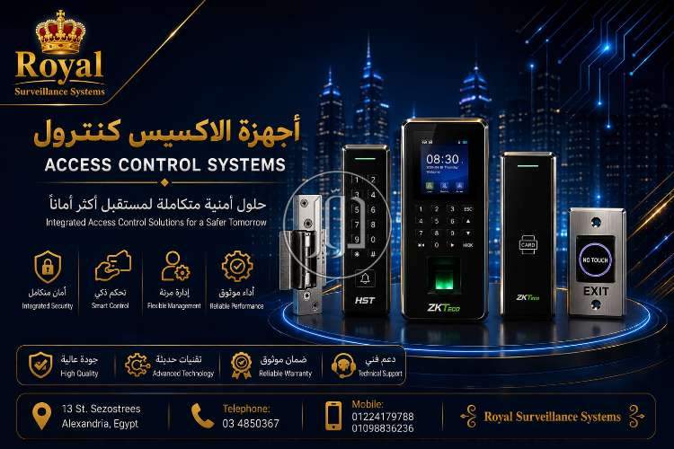 اكسيس كنترول access control
