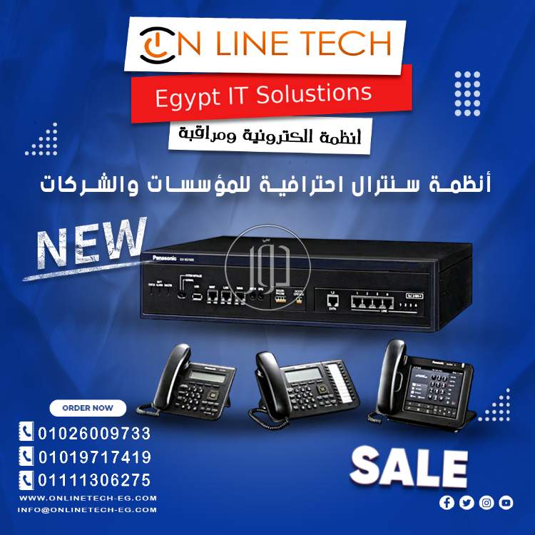 سنترال داخلي لتسهيل الاتصال بين الموظفين والعملاء - اجهزة الكترونية للبيع في القاهرة