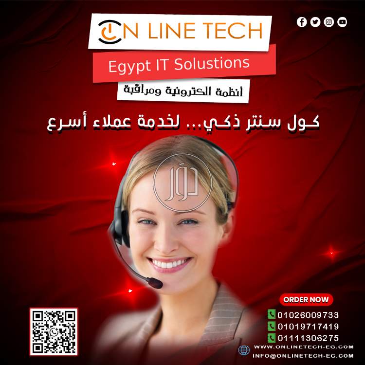 اجهزة الكترونية في مصر