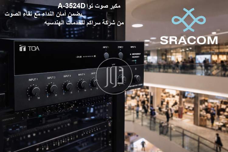 مكبر صوت 480 وات توا A-3248 DMZ