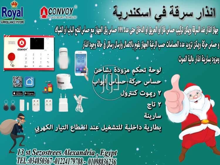 صور اجهزة الكترونية للبيع في مصر - دوّر.كوم