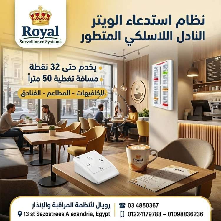 اجهزة الكترونية في مصر - دوّر.كوم