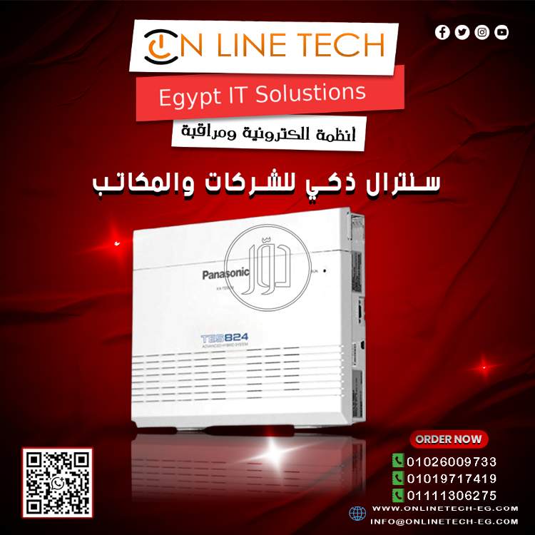 تركيب السنترالات الداخلية باحترافية ونوفّر لك حلول احترافية