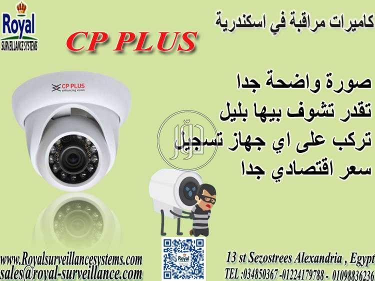 صور اجهزة الكترونية للبيع في مصر - دوّر.كوم