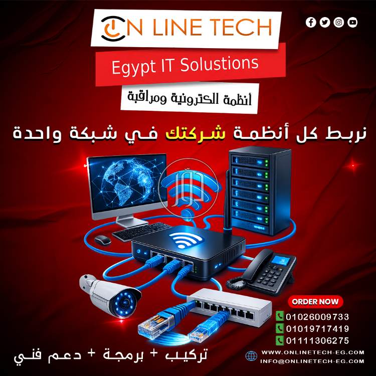 سرعة شغلك تبدأ من شبكة داخلية قوية