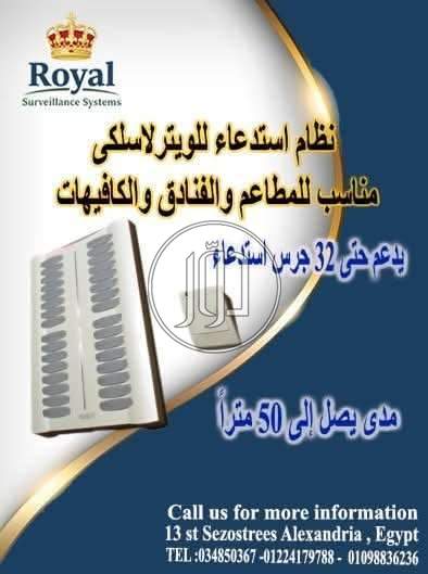 اجهزة الكترونية في مصر - دوّر.كوم