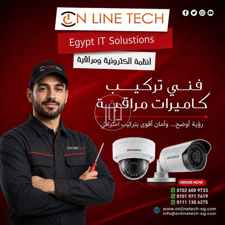 فني تركيب كاميرات مراقبة – الخبرة التي ترى التفاصيل