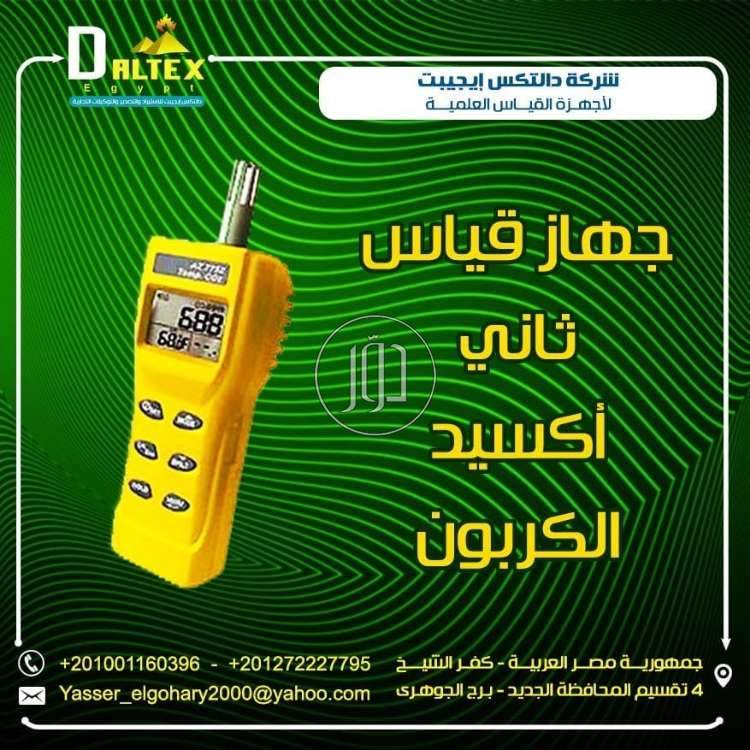 صور مستلزمات مصانع للبيع في كفر الشيخ - دوّر.كوم