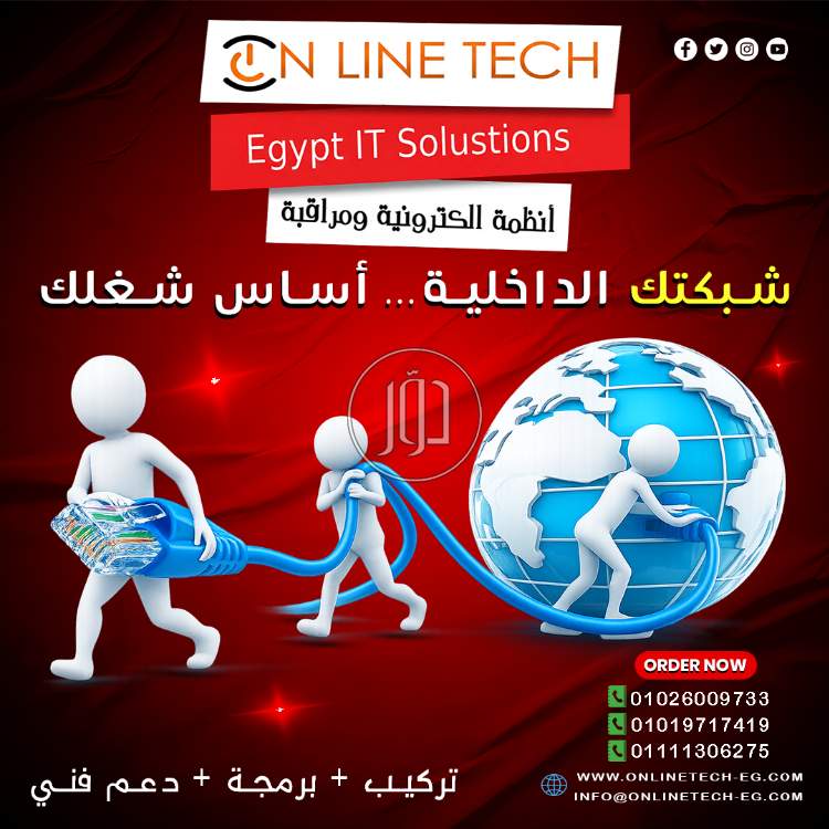 اجهزة الكترونية في مصر - دوّر.كوم