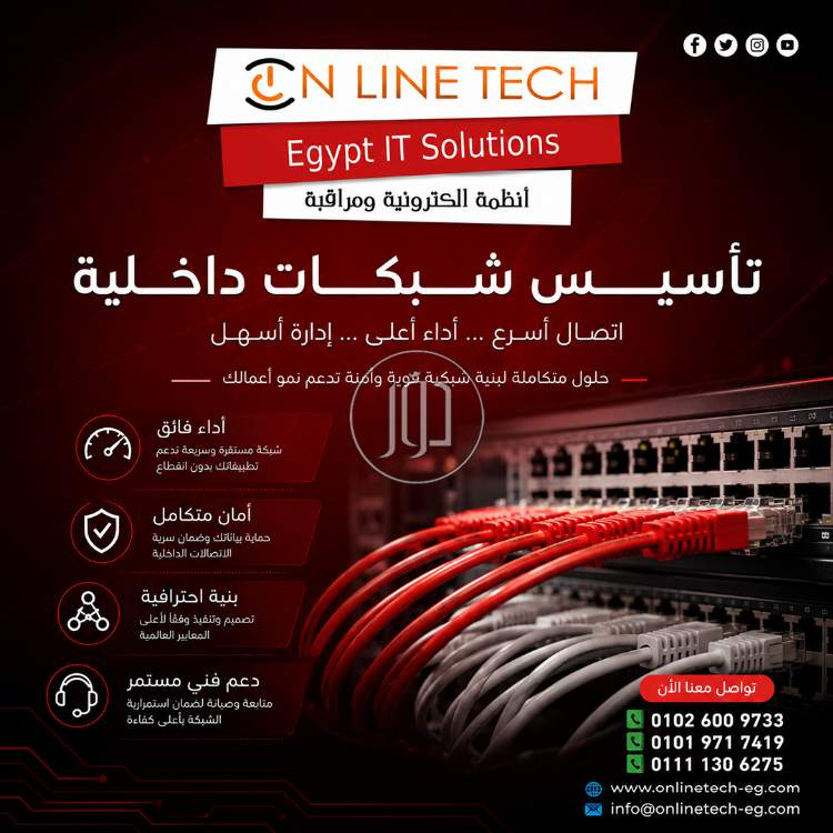 اجهزة الكترونية في مصر - دوّر.كوم