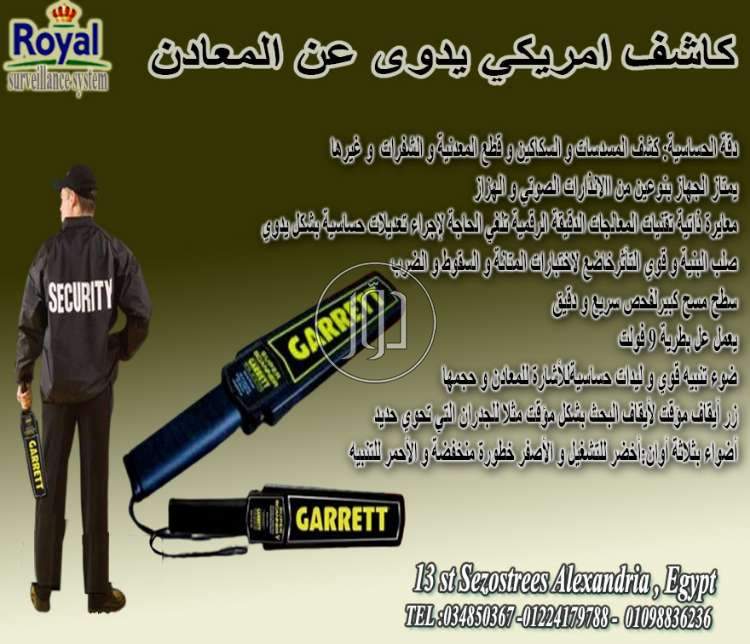 صور اجهزة الكترونية للبيع في مصر - دوّر.كوم