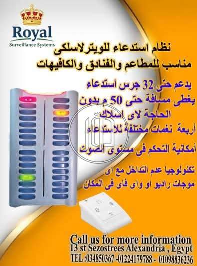 اجهزة الكترونية في مصر