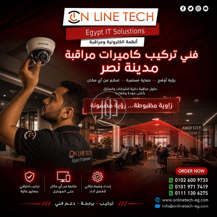 فني تركيب كاميرات مراقبة – تركيب احترافي وحماية  24 ساعة