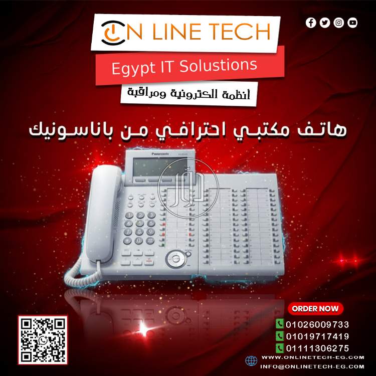 هاتف Panasonic KX-NT305 للشركات اختيارك الأمثل
