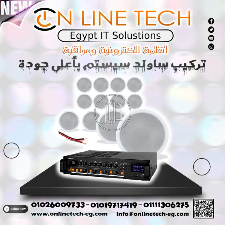 صور اجهزة الكترونية للبيع في القاهرة - دوّر.كوم