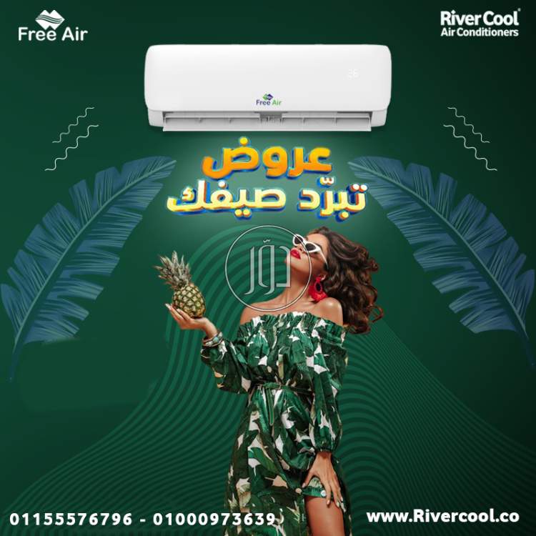 تكييف Free Air 1.5 حصان