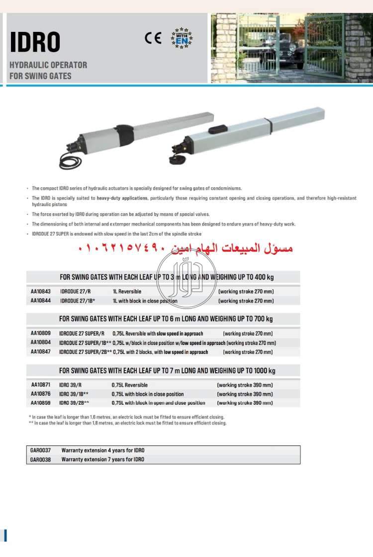 صور اجهزة الكترونية للبيع في مصر - دوّر.كوم