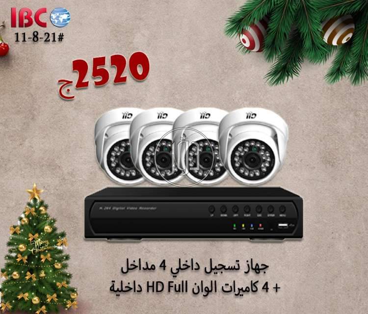 صور كاميرات مراقبة للبيع في القاهرة - دوّر.كوم