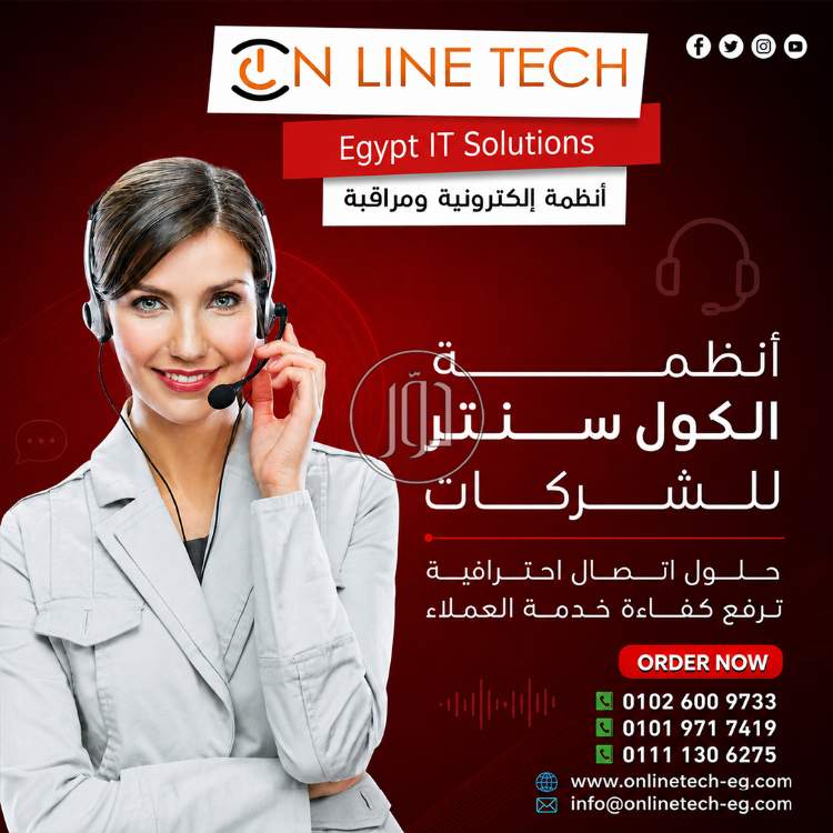 أنظمة كول سنتر من اون لاين تك – أداء قوي لشركتك