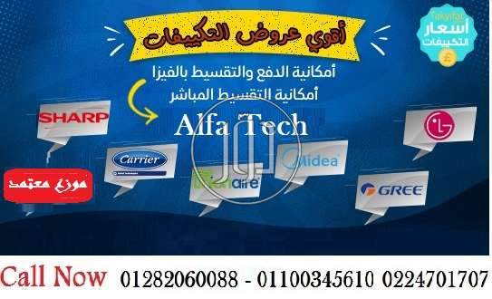 صور اجهزة تكييف ومراوح للبيع في مصر - دوّر.كوم