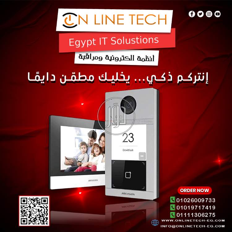 إنتركم أون لاين تك ... شوف مين على الباب قبل ما تفتح