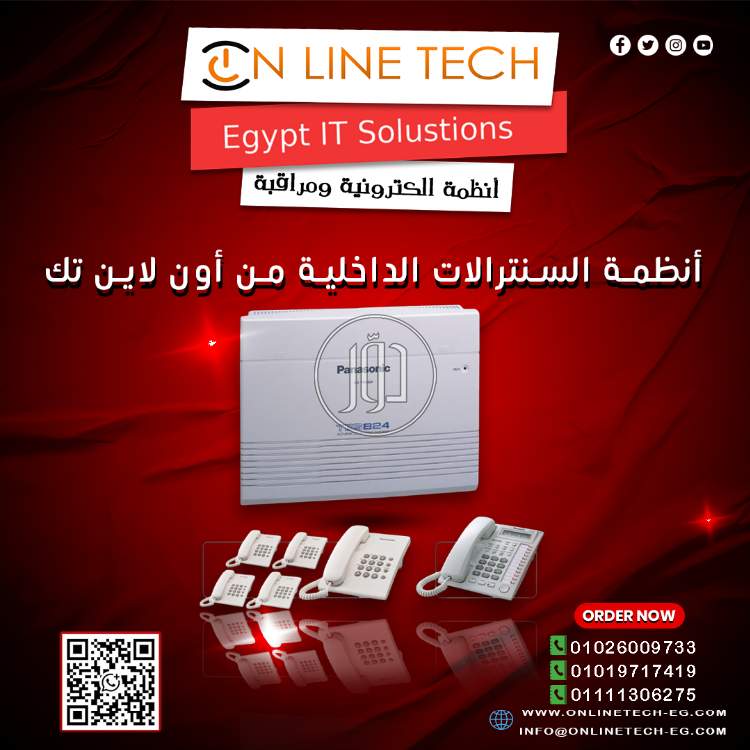 سنترالات داخلية تمنح شركتك اتصال أسرع وتنظيم أقوى