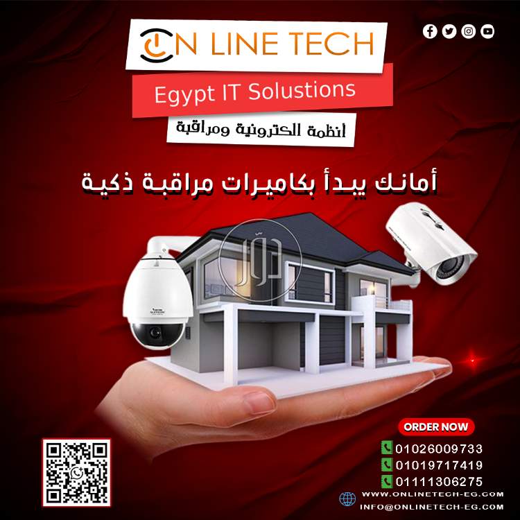 أنظمة كاميرات مراقبة متكاملة لأمان أقوى