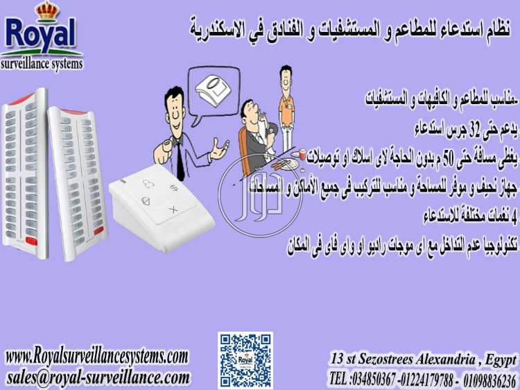 صور اجهزة الكترونية للبيع في مصر - دوّر.كوم