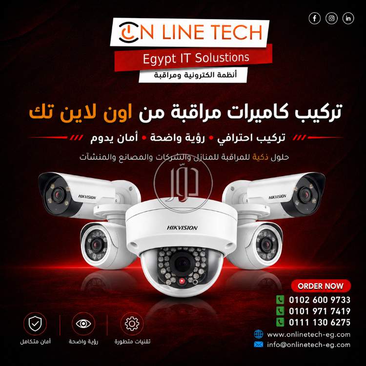 تركيب كاميرات مراقبة – أمان يبدأ برؤية واضحة