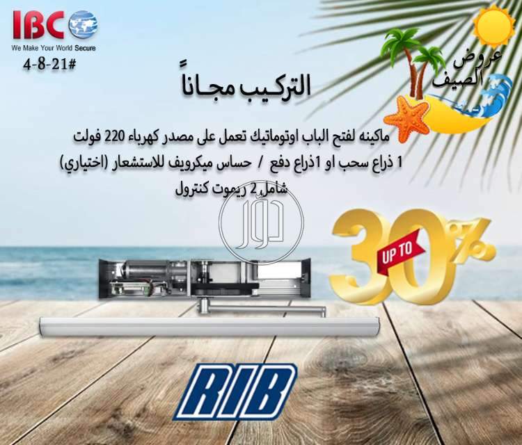 صور اجهزة الكترونية للبيع في مصر - دوّر.كوم