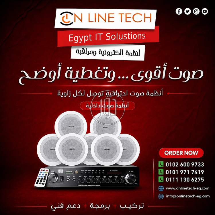 أجهزة ساوند سيستم من اون لاين تك – صوت احترافي لكل مكان