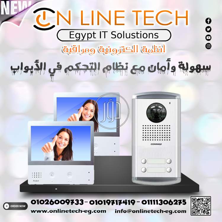 صور اجهزة الكترونية للبيع في مصر - دوّر.كوم