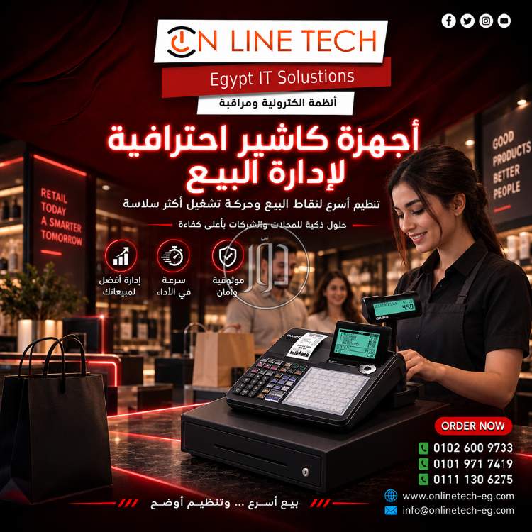 اجهزة الكترونية في مصر - دوّر.كوم