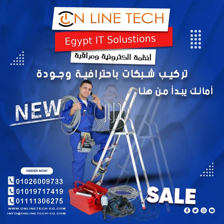 صور اجهزة الكترونية للبيع في القاهرة - دوّر.كوم